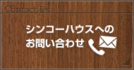 資料請求・お問い合わせはこちらからお気軽にどうぞ